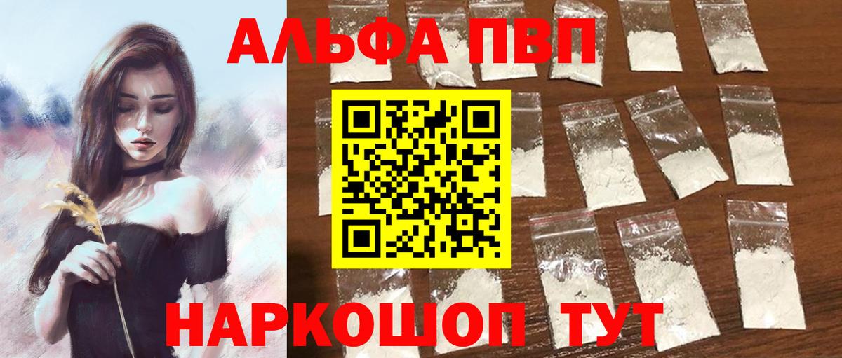 A-PVP СК  A PVP СК  Альфа ПВП  Вход с VPN  Маркс 