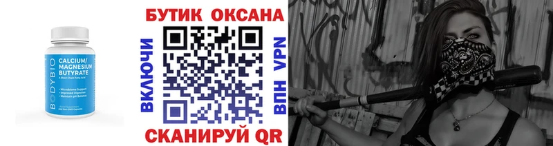Бутират оксибутират  Маркс 