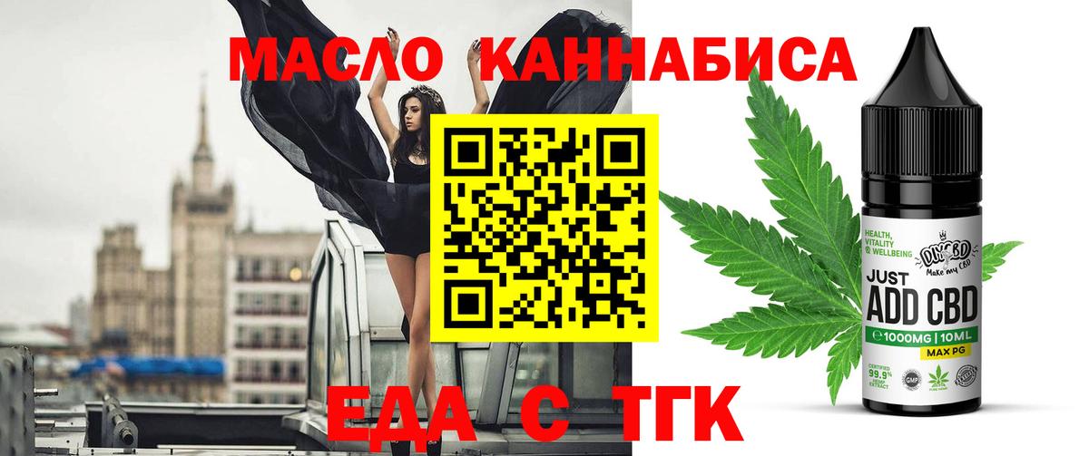 Маркс  Cannafood марихуана  Вход с VPN 