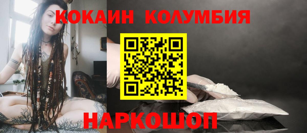 КОКАИН  Вход с VPN  Маркс  COCAIN FishScale 