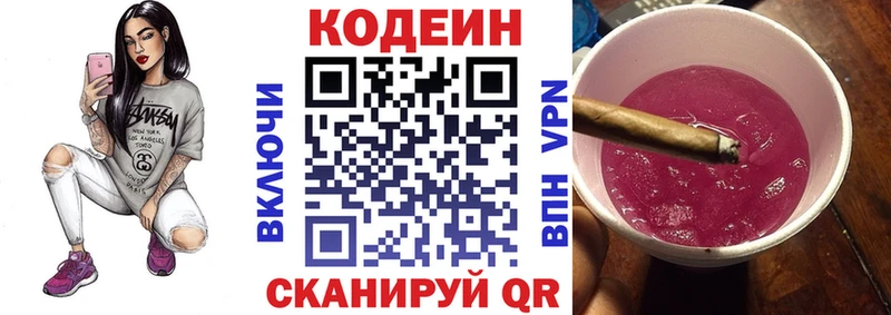 Кодеиновый сироп Lean Purple Drank  KRAKEN   Маркс 
