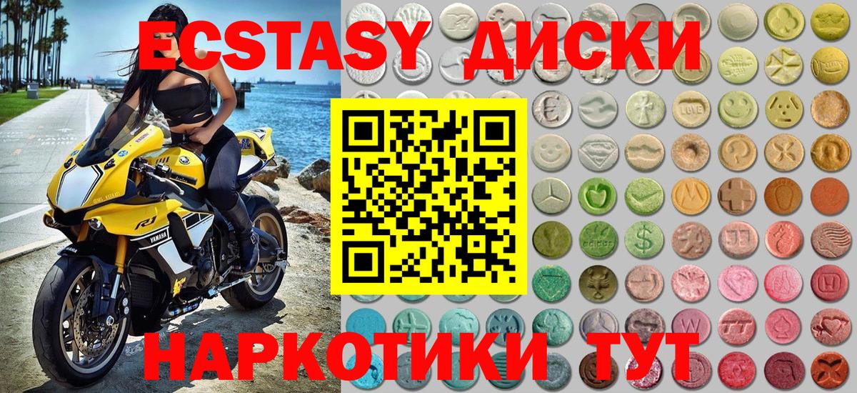 Ecstasy louis Vuitton  Вход с VPN  Ecstasy  Маркс  Ecstasy MDMA 