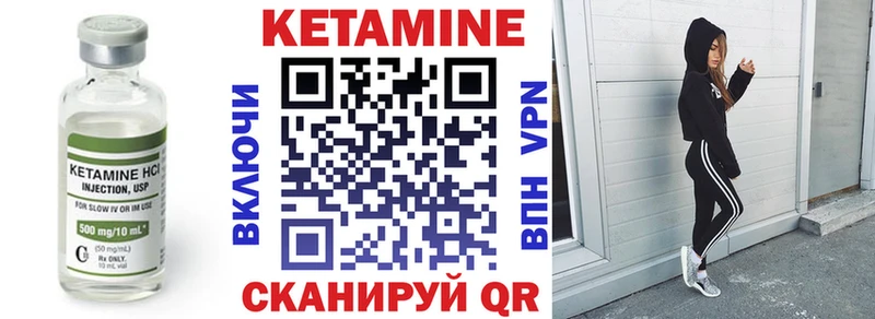 Кетамин ketamine  где продают   дарк нет наркотические препараты  Маркс 