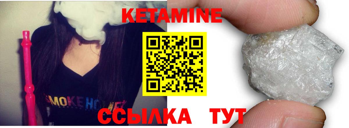 КЕТАМИН ketamine  Вход с VPN  Маркс 