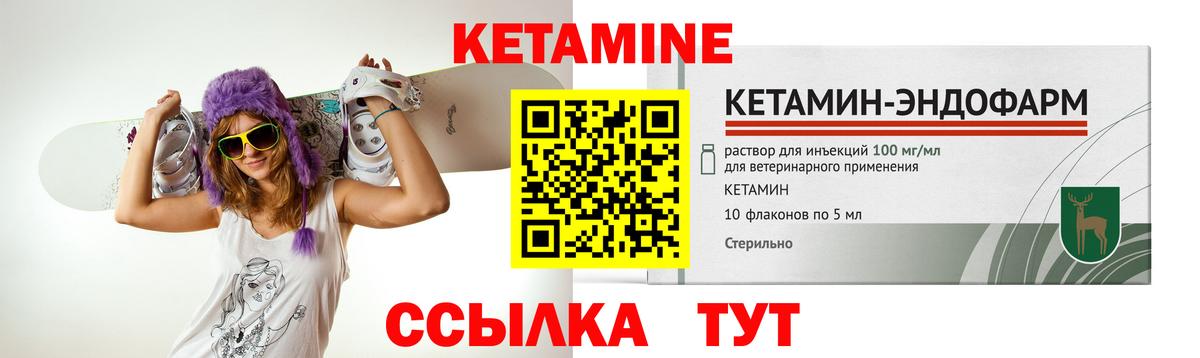 Кетамин ketamine Маркс