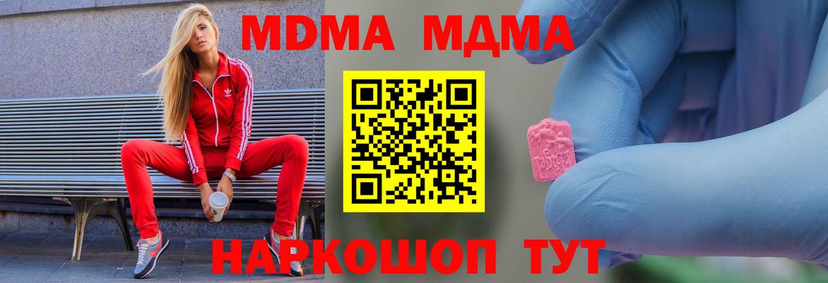 MDMA crystal  MDMA VHQ  Маркс  Вход с VPN 
