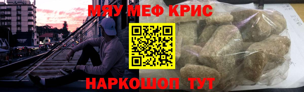 МЕФ кристаллы Маркс