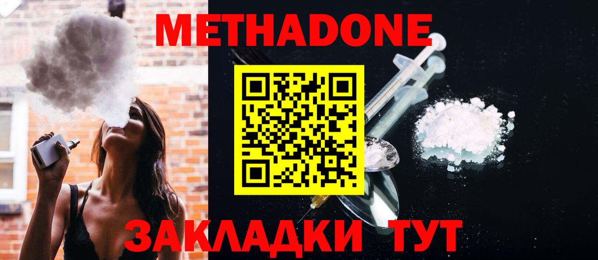 Метадон methadone Маркс